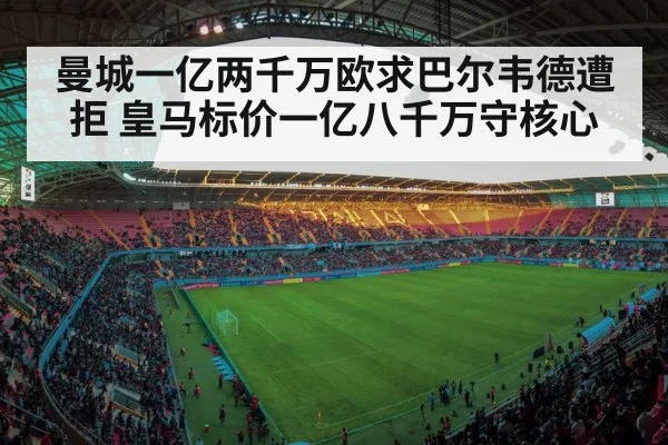 football stadium lights