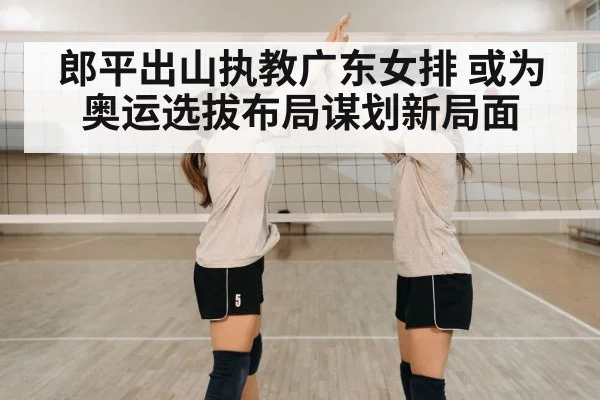 volleyball team celebration